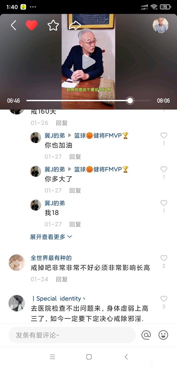 ”贾大夫真的非常正能量