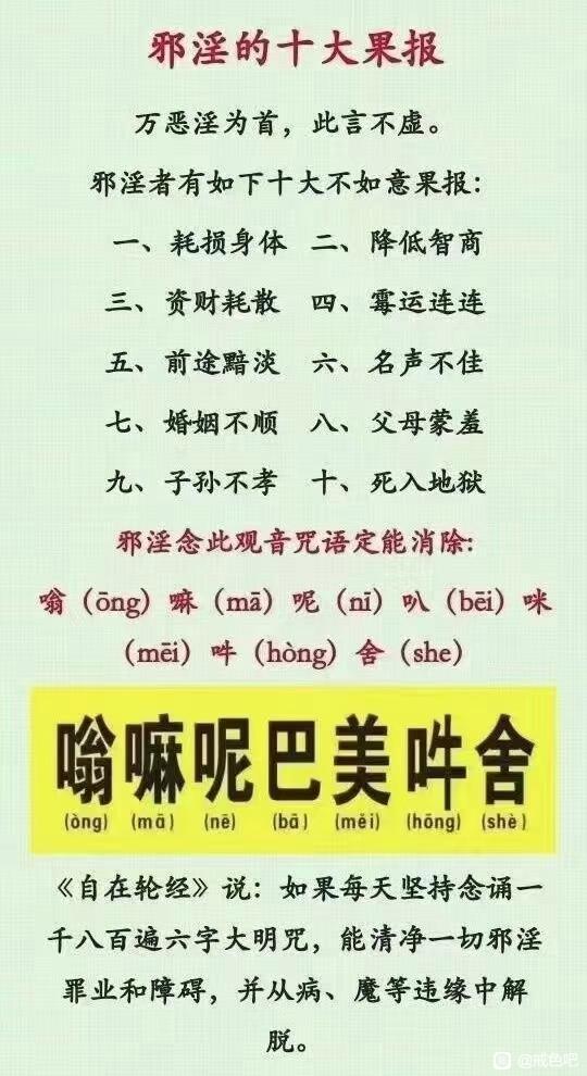 ”戒色的完整步骤(本人亲测有效)