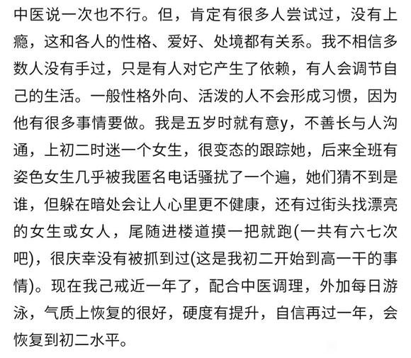 ”一个吧友的经历
