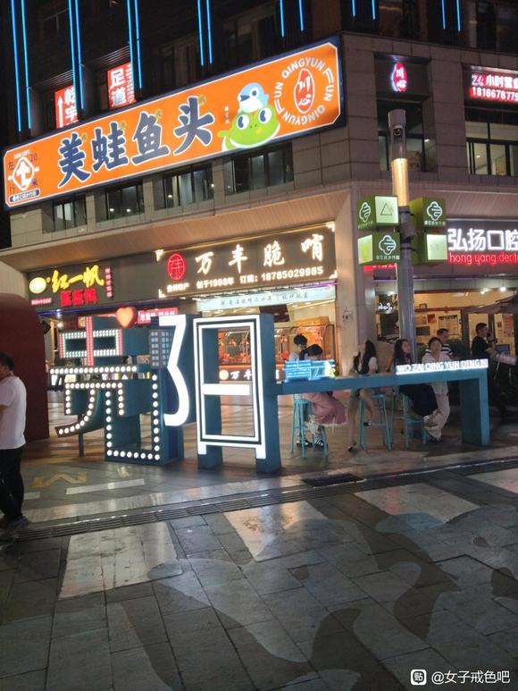 ”第十天了，坚持阶段性打卡，有没有一起戒的姐妹
