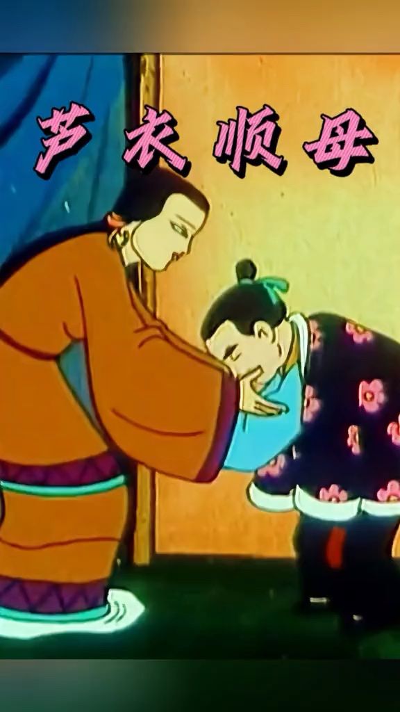 ”分享：24孝故事