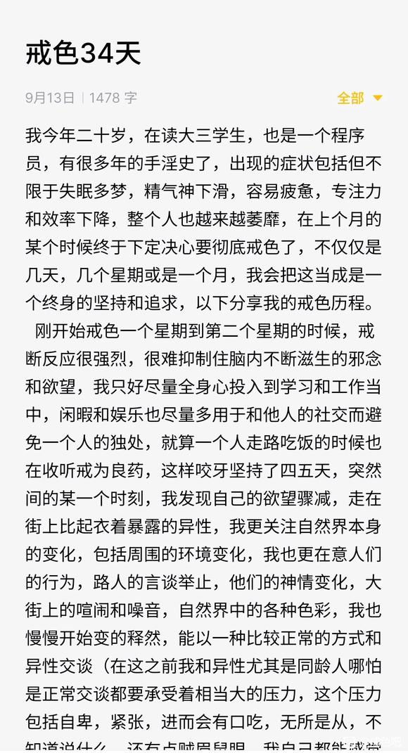 ”我今年二十岁，在读大三学生，也是一个程序员