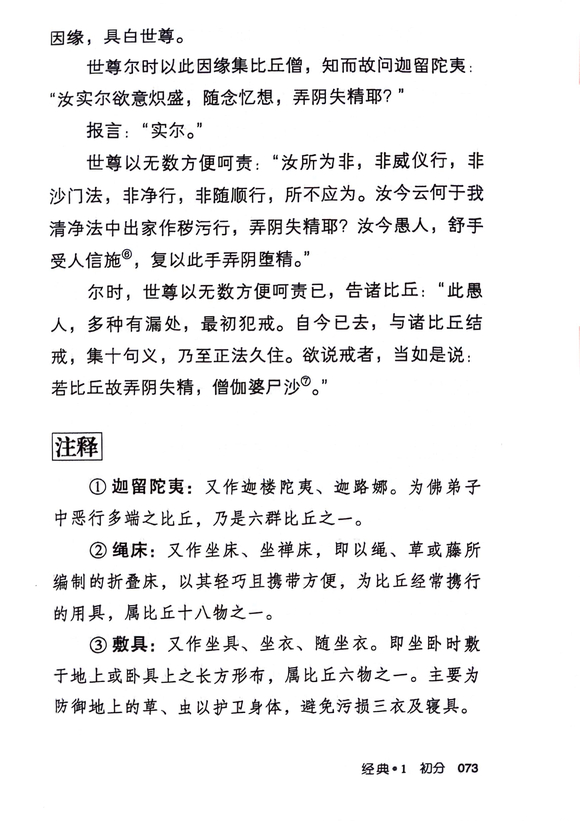 ”佛法明确手淫为戒，不应对手淫抱有幻想