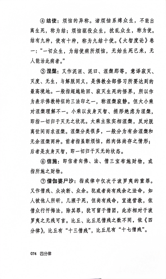 ”佛法明确手淫为戒，不应对手淫抱有幻想