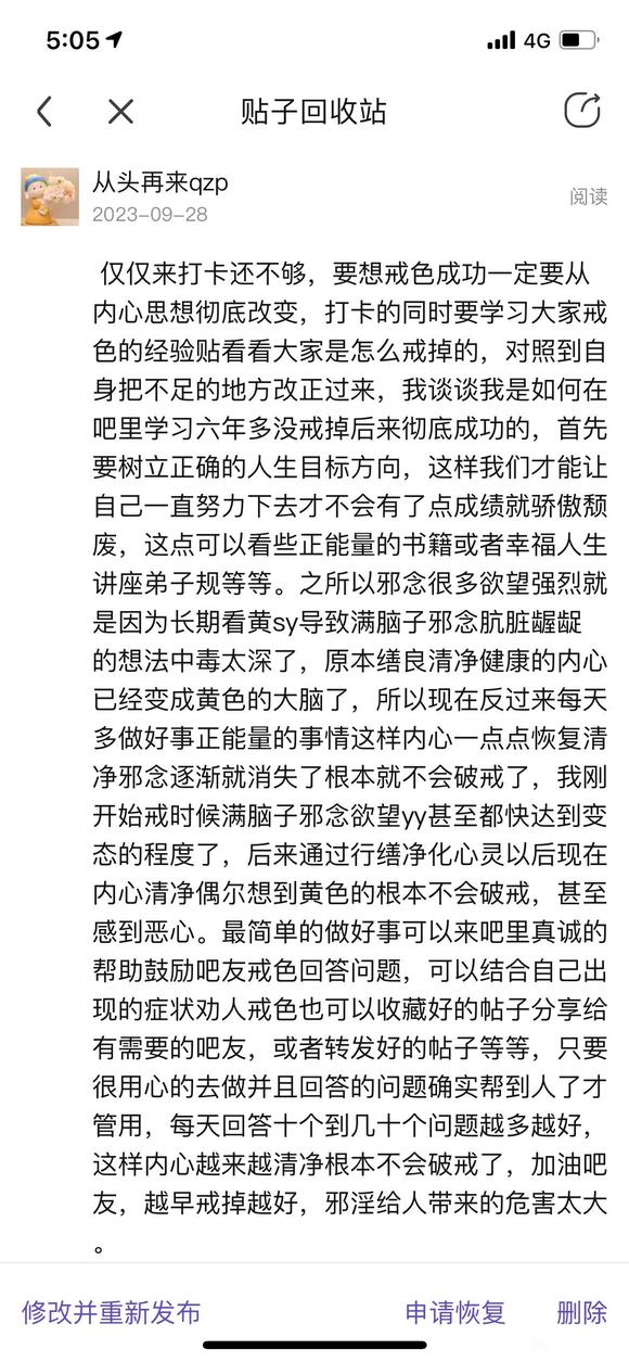 ”破戒后的个人身材问题。