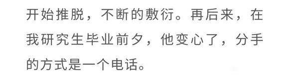 ”【转载】跌入谷底的生活，才让我知道我让谐银害的有多惨！