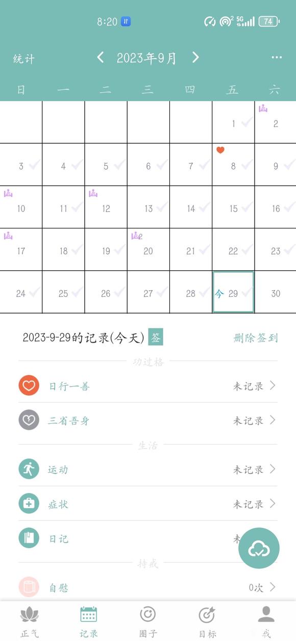 ”一个月遗Jing5次是什么水平