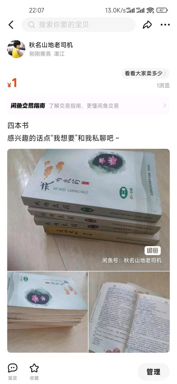 ”有人需要戒色的书籍吗，出个运费就能带走