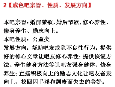 ”戒色的宗旨是什么?