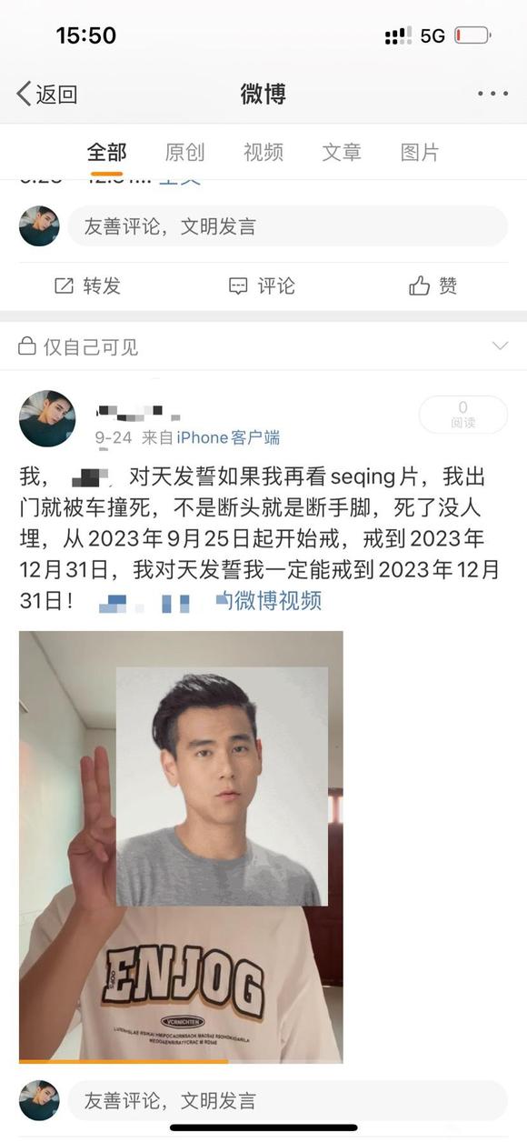 ”戒色失败了6次，分享一下我的心得及感悟