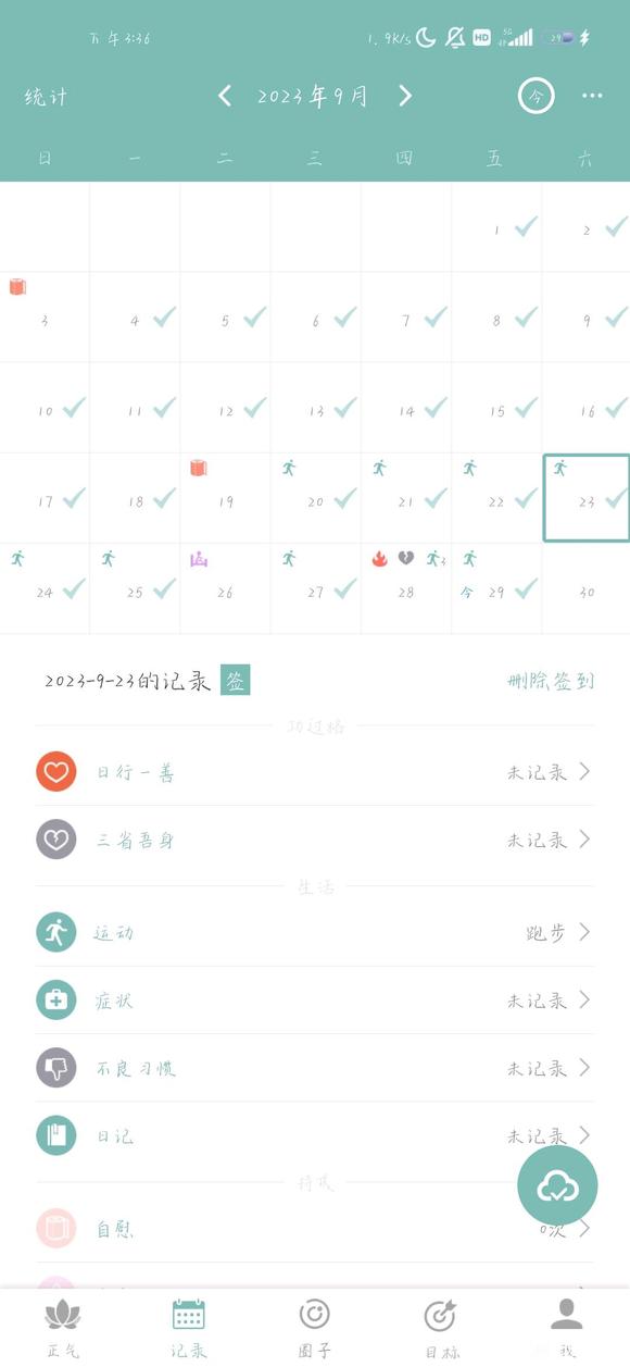 ”戒色被同学嘲笑怎么办