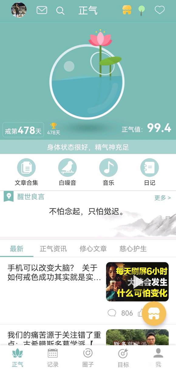 ”有人知道憋着不泄怎么办嘛？