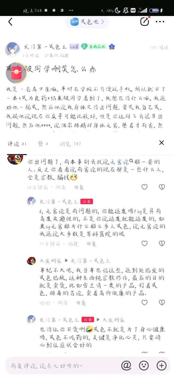 ”我该怎么办，求求了