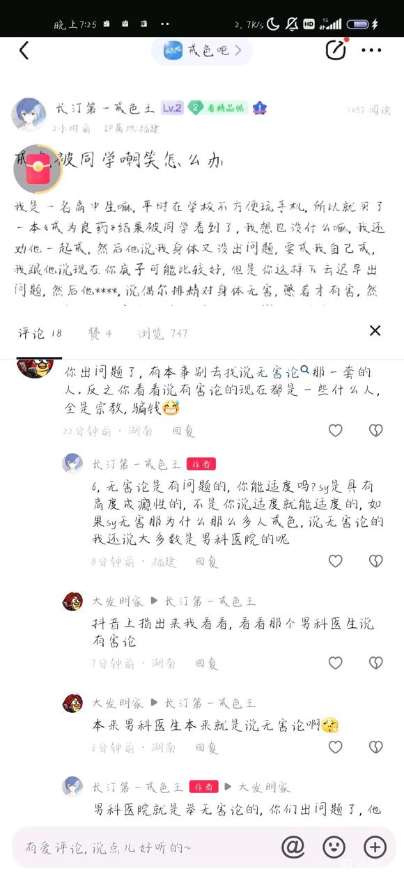 ”我该怎么办，求求了