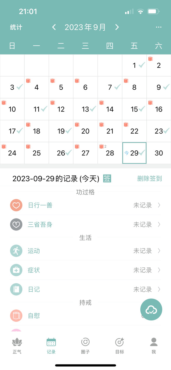 ”放纵了120天