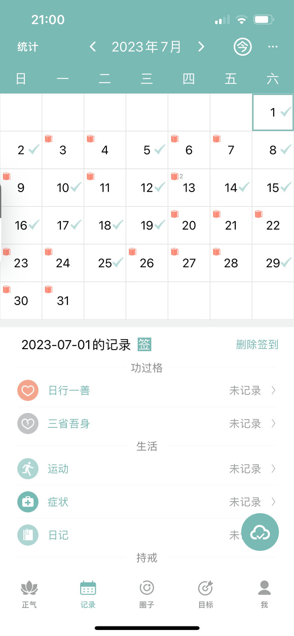 ”放纵了120天