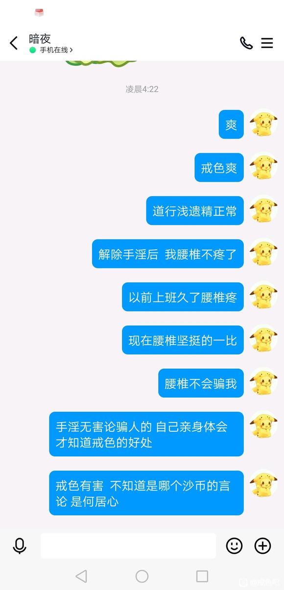 ”我这会遗精了