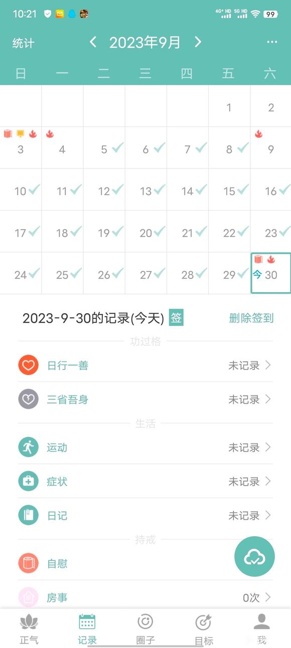 ”坚持那么久了