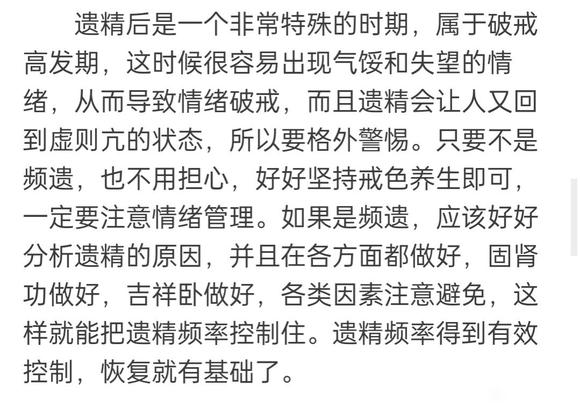 ”每天都在坚持，但是经常做春梦梦遗