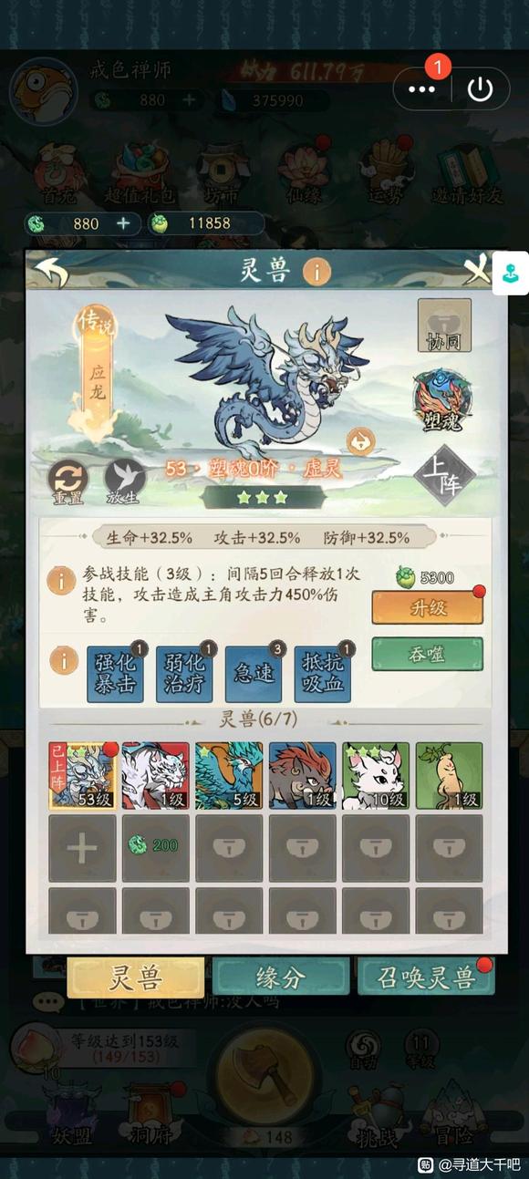 ”戒色禅师请求解惑