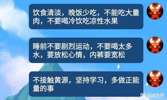 ”《一位高中生的戒色感悟》