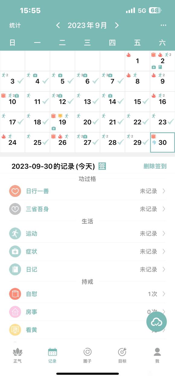 ”怎么办啊？戒友们