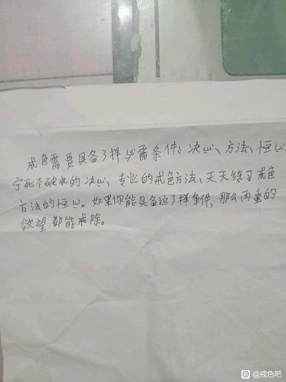 ”【成长记录】怎么样戒色啊?屡戒屡败,苦不堪言,我不想放弃