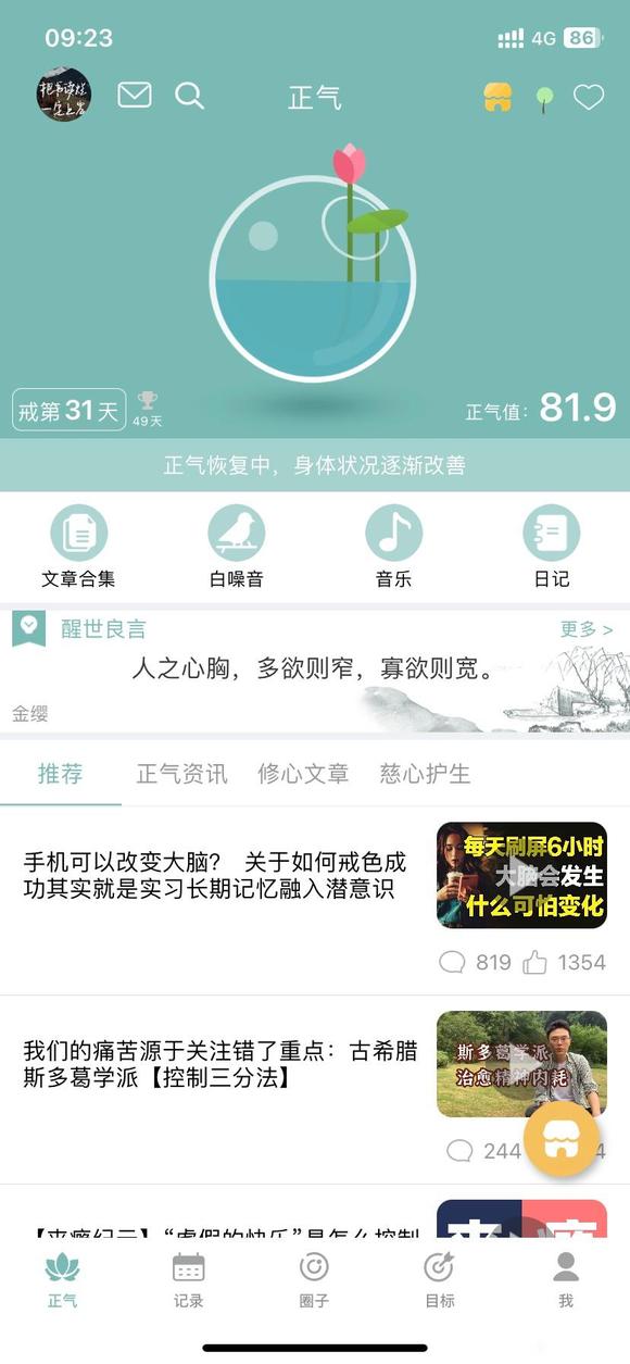 ”焦虑症强迫症胡思乱想