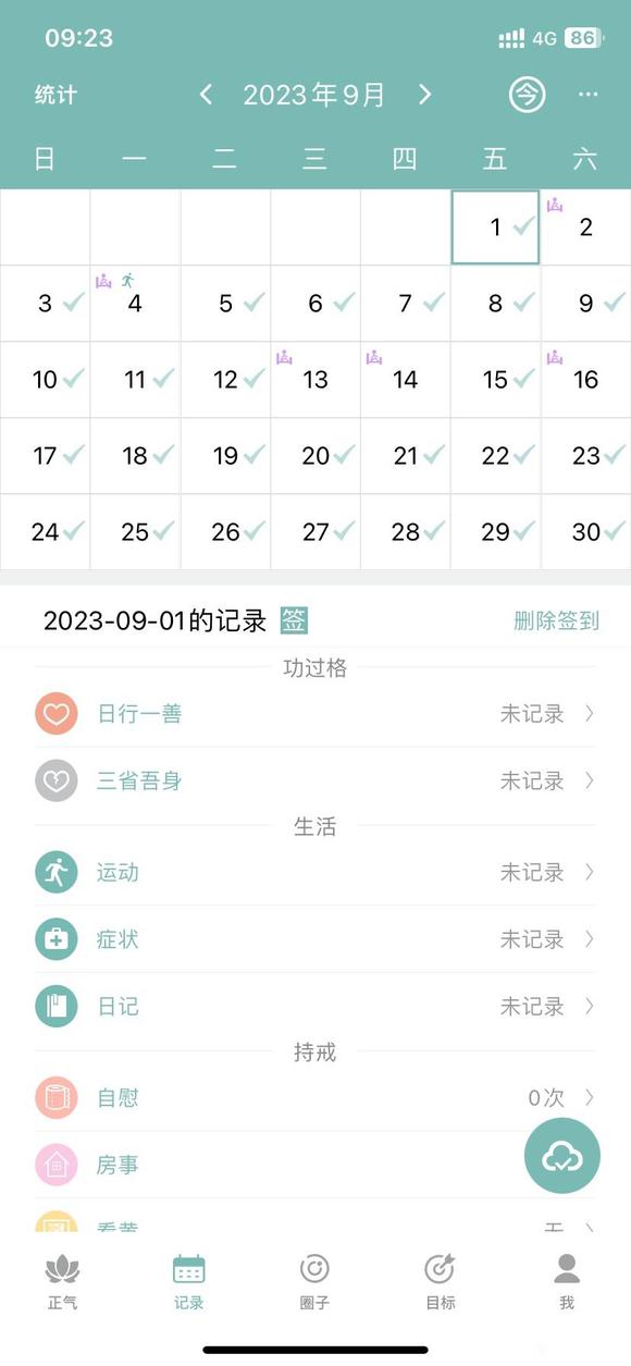 ”焦虑症强迫症胡思乱想