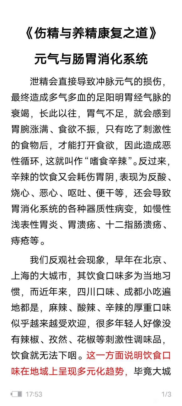 ”为什么肠胃会不好