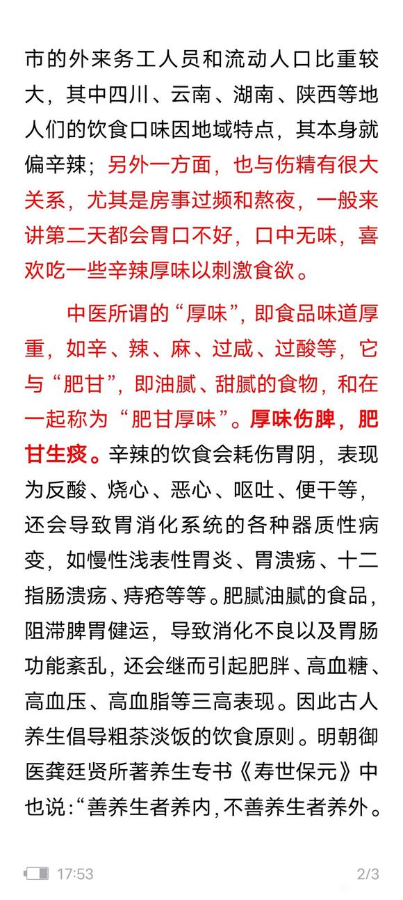 ”为什么肠胃会不好