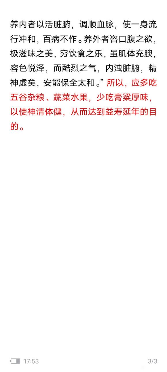 ”为什么肠胃会不好