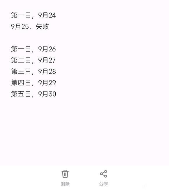 ”欲望高峰期要来了，我要守住本心！