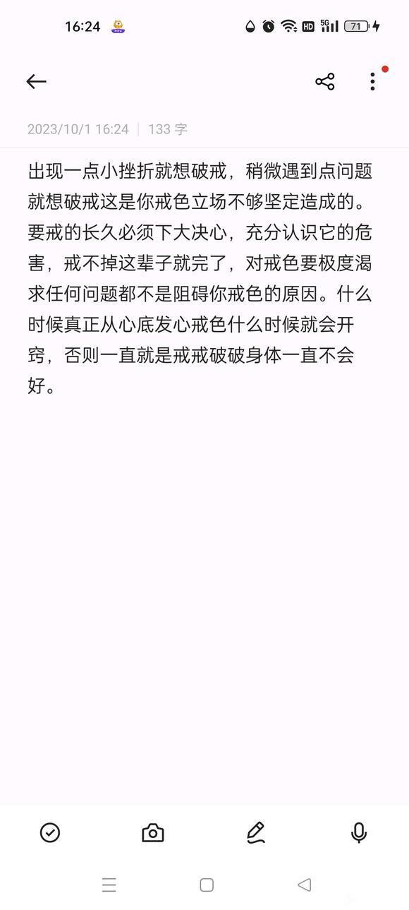 ”求救师兄们，刚戒4天生病了，嗓子痛头晕