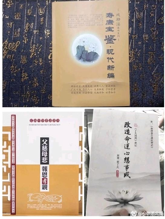 ”免费结缘包邮善书
