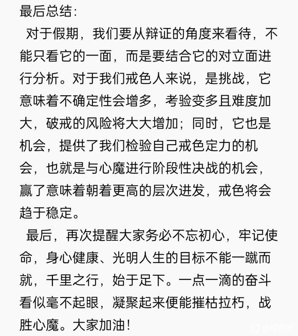 ”据说，很多人倒在了这个假期...