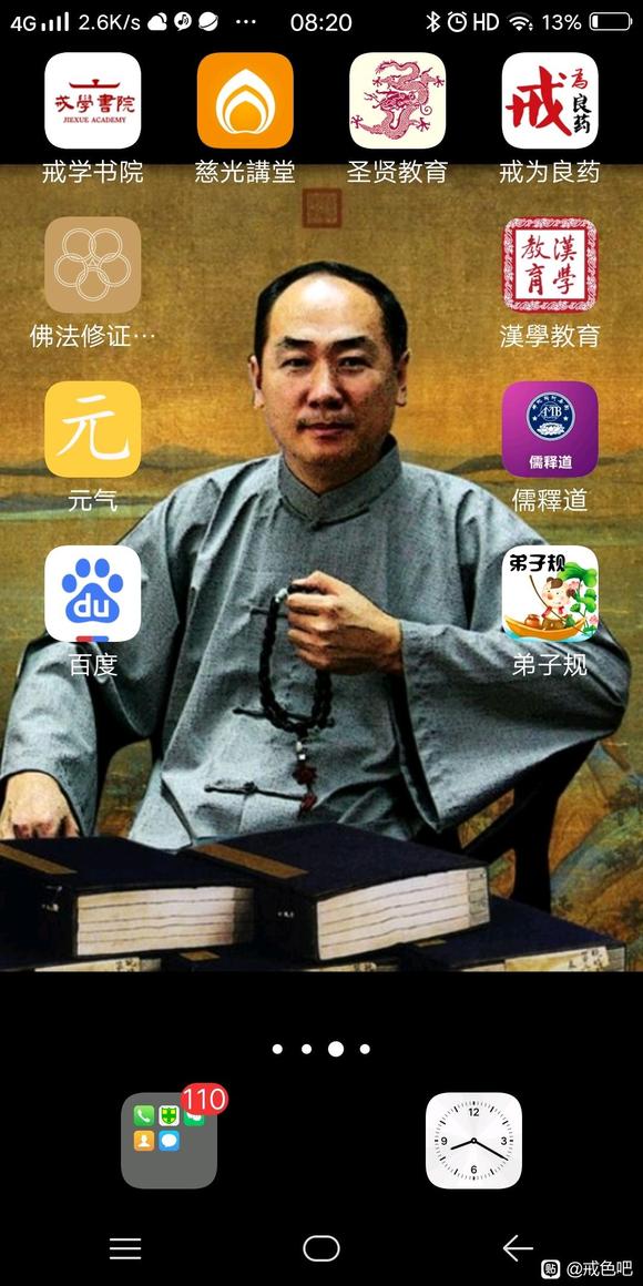 ”推荐圣贤教育全球同学网。