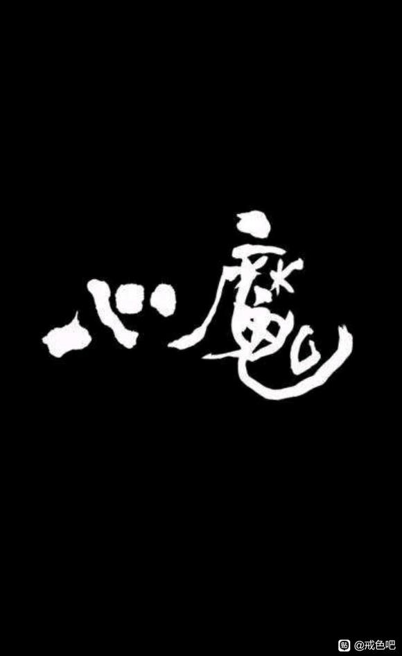 ”41天小结，大魔考！！