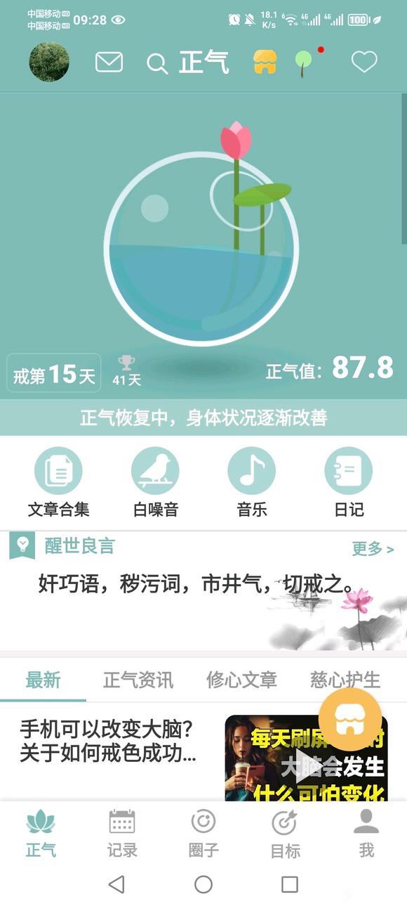 ”改变即在当下