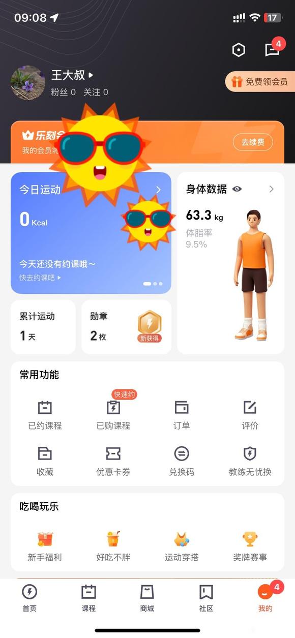 ”十年手淫患者打卡