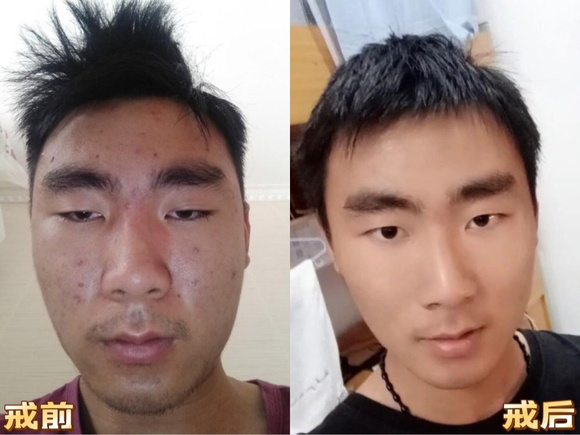 ”戒色，恢复了