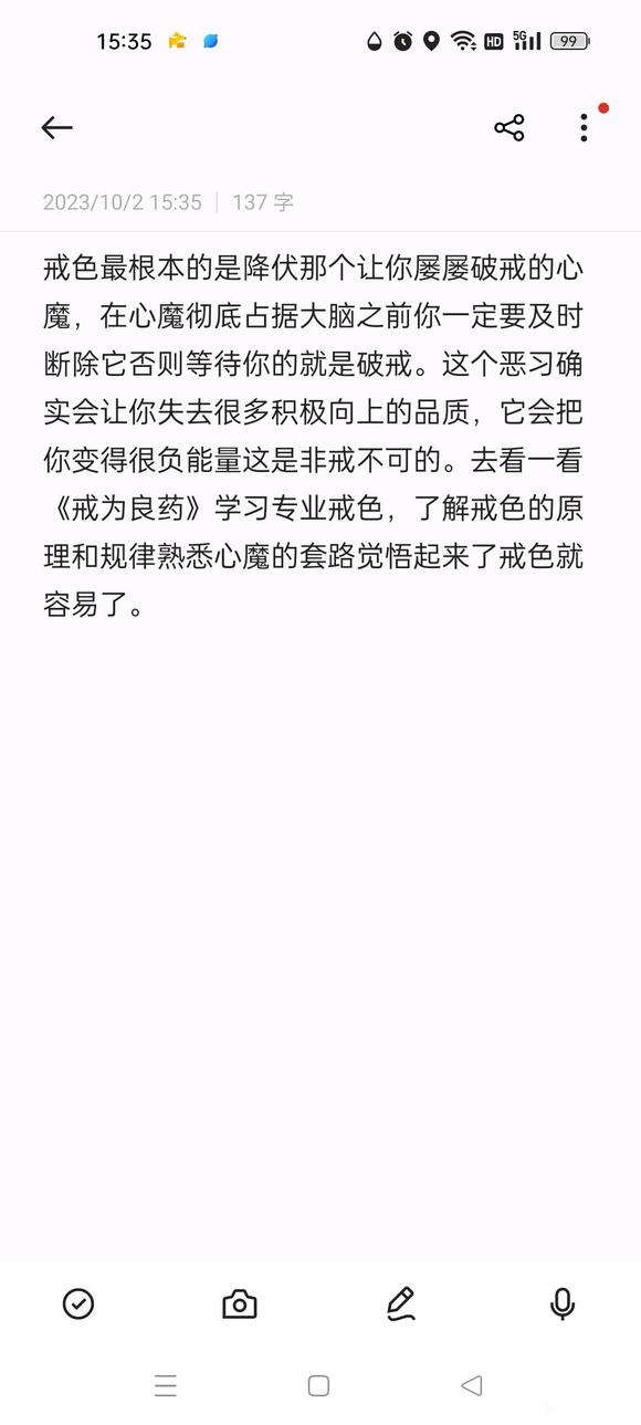 ”我今年16，很弱智，我从小学就开始有了这方面的习惯