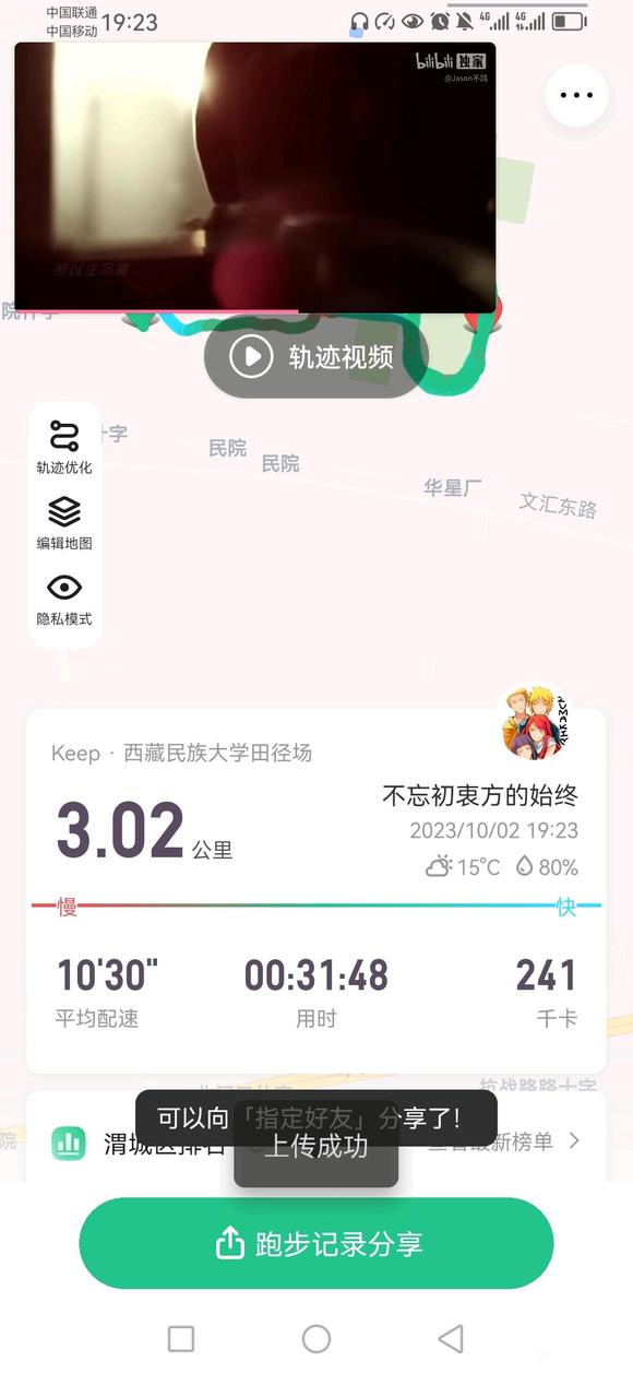 ”各位师兄，我这个运动量合理吗