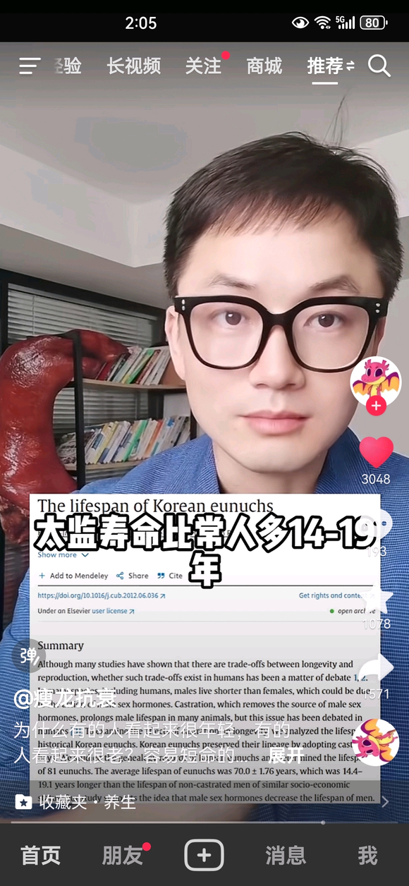 ”知乎上说禁欲有害