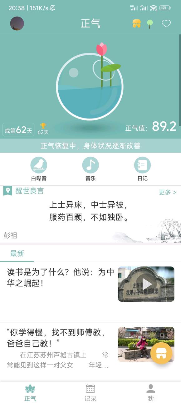 ”试过那么多戒色方法感觉还是