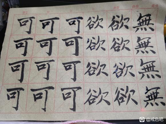 ”戒色23天{