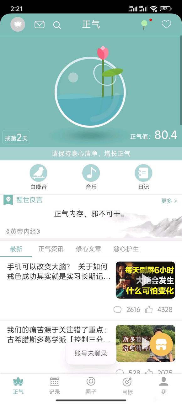 ”真心惭愧今后也不会犯了