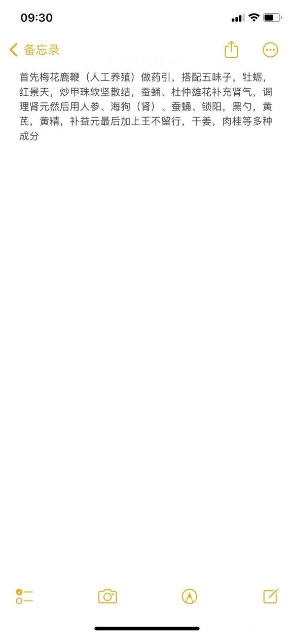 ”大佬们帮我看看这个药方