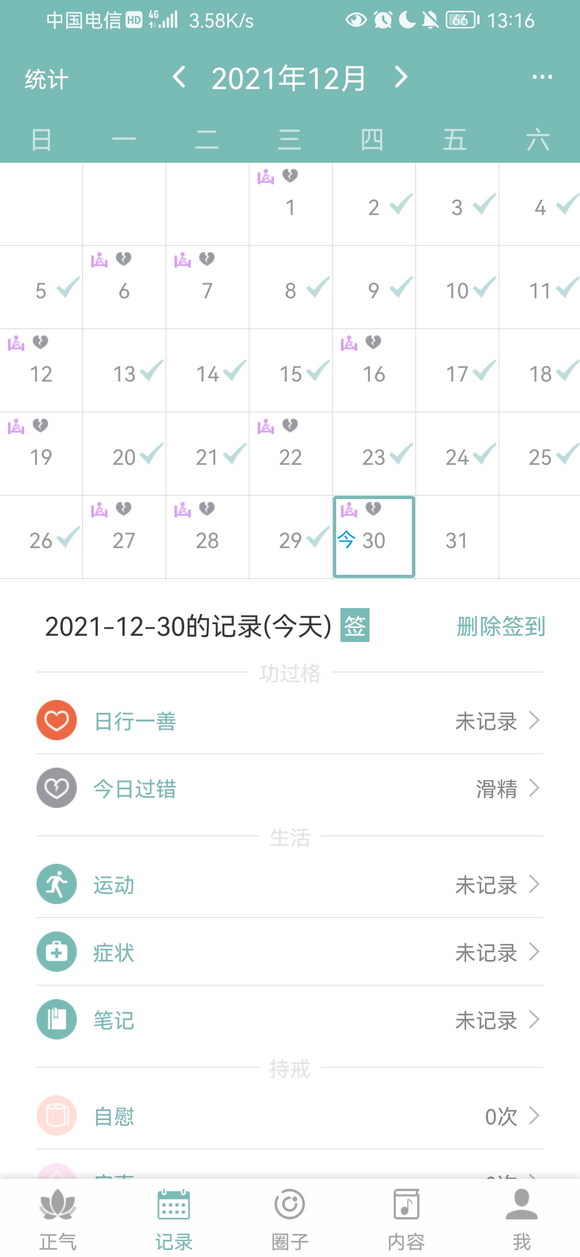 ”戒色一年了频遗还是好不了，烦死了总是滑精，每个yj必定在6次