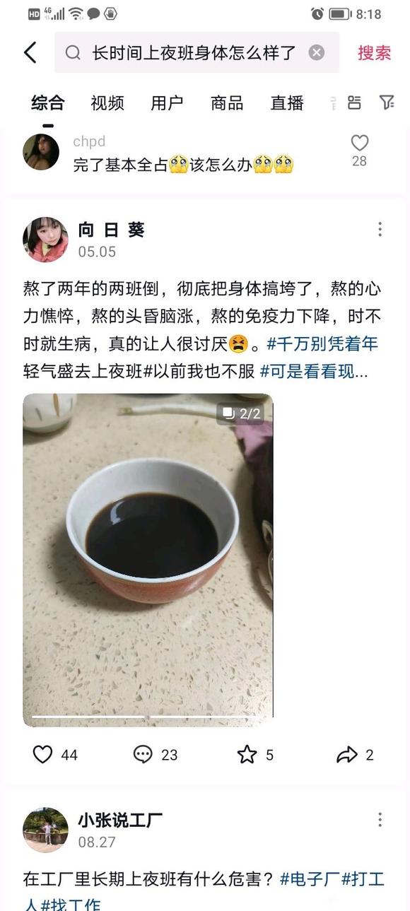 ”药补不如食补，食补不如睡补